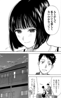 Application de Deatta Kimi to Suisō ni Shizumu