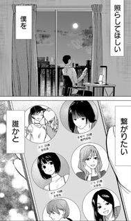 Application de Deatta Kimi to Suisō ni Shizumu
