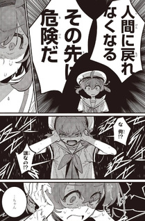 Aquarium wa Odoranai
