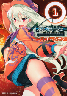 Ar Nosurge - Umareizuru Hoshu e Inoru Uta