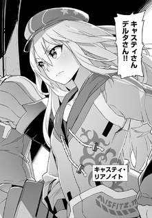 Ar Nosurge - Umareizuru Hoshu e Inoru Uta