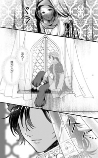 Arabesque Koukyō no Wakoku Hime