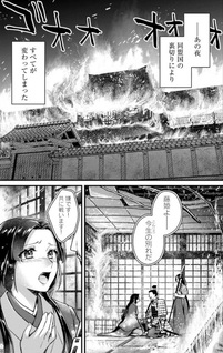 Arabesque Koukyō no Wakoku Hime