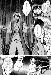 Arabesque Koukyō no Wakoku Hime