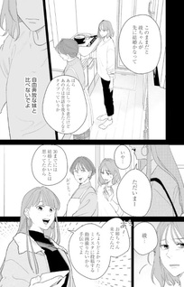 Arasa Life Crisis