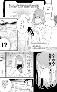Arasa Life Crisis