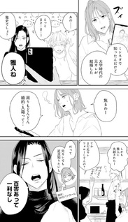 Arasa Life Crisis