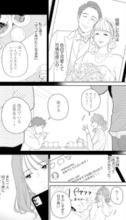 Arasa Life Crisis