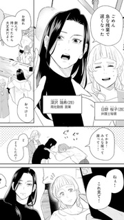 Arasa Life Crisis