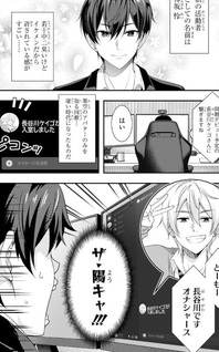 Arasaa ga VTuber ni Natta Hanashi.