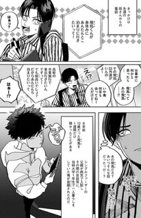 Arashi wa Asu kara