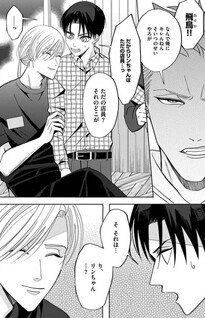 Arashi wa Asu kara