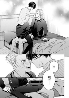 Arashi wa Asu kara