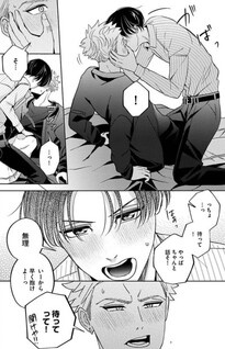 Arashi wa Asu kara