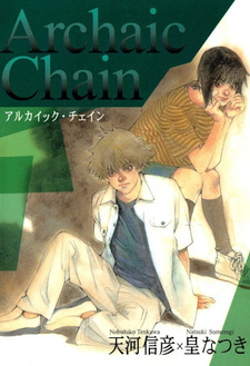 Archaic Chain