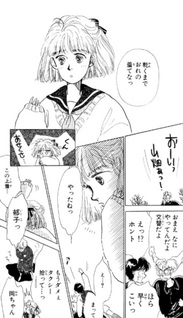 Argyle no Shōnen
