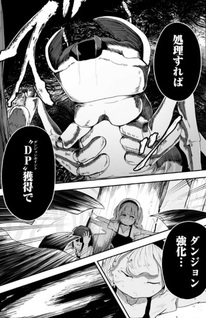 Ari no Su Dungeon e Yōkoso!