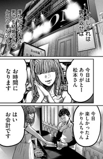 Ari to Hachi