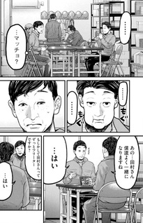Ari to Hachi