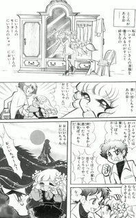 Alice to Sannin no Futago