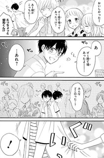 Arima-kun wa genjitsu wo minai