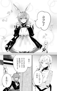 Arknights Rhodes Kitchen -Tidbits-