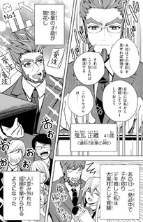 Around 40 Eigyō-man Isekai ni Tatsu Megami Power de Jinsei Nidome no Nariagari