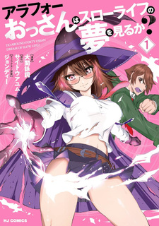 Around 40 Ossan wa Slow Life no Yume wo Miru Ka