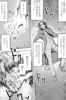 Around 40 Ossan wa Slow Life no Yume wo Miru Ka