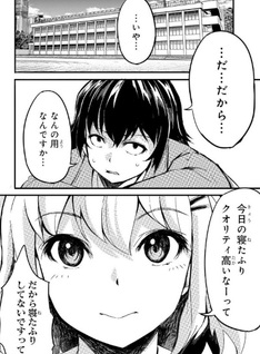Aru Hi, Totsuzen Gal no Iinazuke ga Dekita