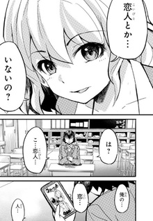 Aru Hi, Totsuzen Gal no Iinazuke ga Dekita