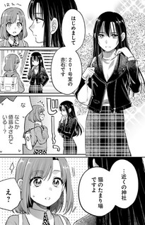 Aruiwa, Watashi no Meitantei
