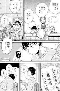 Asahino-kun wa Sasoware Jōzu