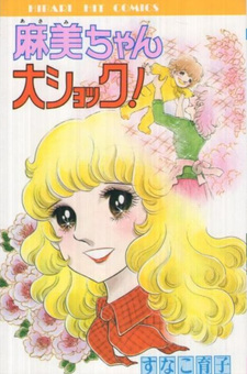 Asami-chan Dai Shock!