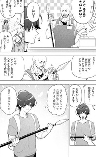 Asaokitara Tansakusha ni Natteita no de Dungeon ni Mogutte Miru