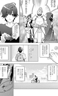 Asaokitara Tansakusha ni Natteita no de Dungeon ni Mogutte Miru
