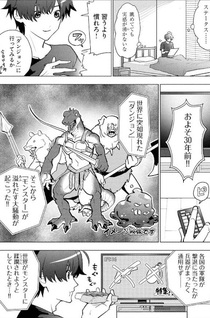 Asaokitara Tansakusha ni Natteita no de Dungeon ni Mogutte Miru
