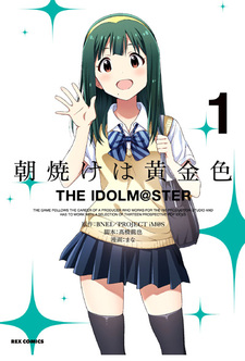 Asayake wa Koganeiro - The IDOLM@STER