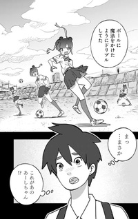 Ashi Dribbles Through