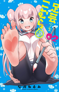 Ashigei Shoujo Komura-san