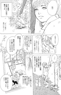 Ashinaga Ojisantachi no Yukue