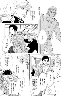 Ashinaga Ojisantachi no Yukue