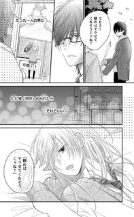 Ashita, Kimi ni Suki tte Iu.
