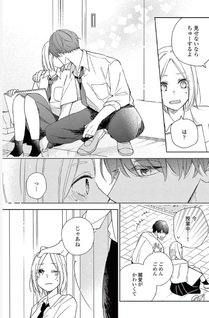 Ashita, Kimi to Koi o Shiru: even more