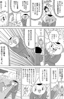 Ashita Kubi ni narisō