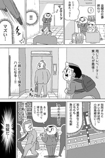Ashita Kubi ni narisō