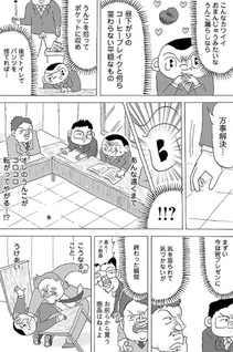Ashita Kubi ni narisō