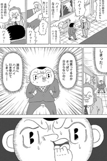 Ashita Kubi ni narisō