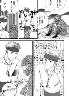 Ashita no Tame ni