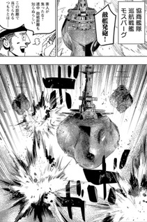 Ashita no Teki to Kyou no Akushu wo